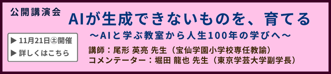 ★11月公開講演会 .png