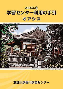 オアシス2025 表紙.jpg