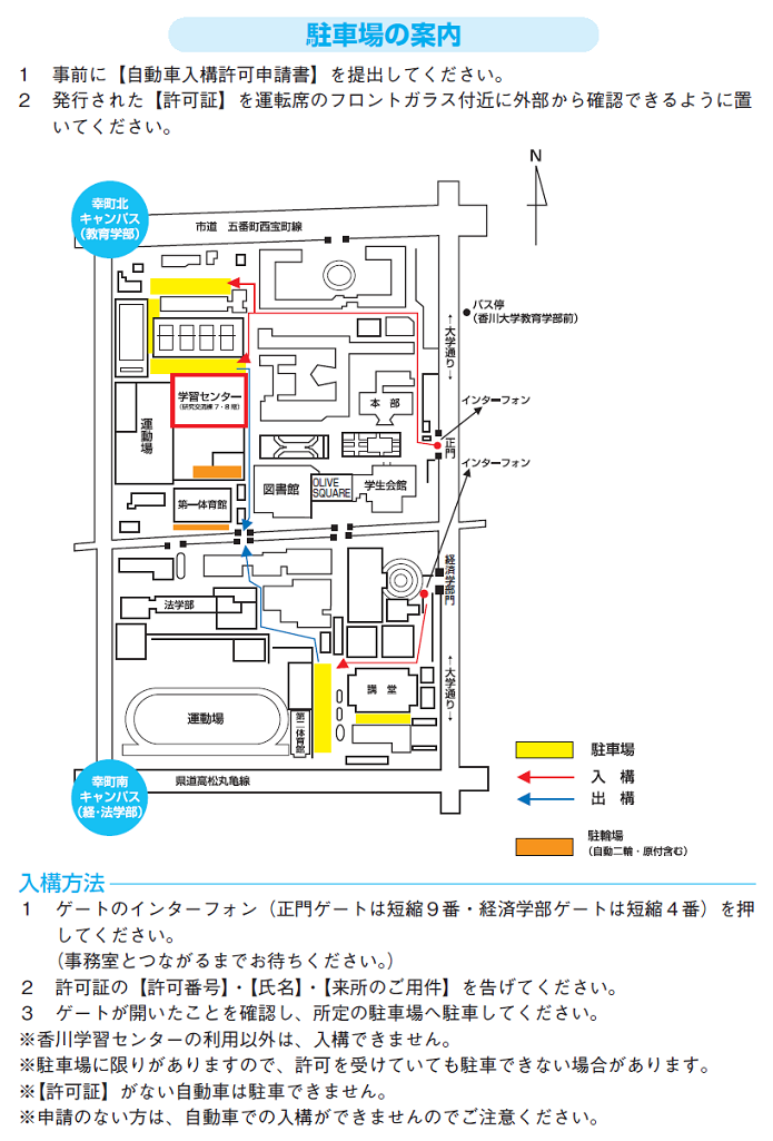 駐車場の案内2.png