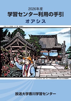 260402 2026オアシス表紙HP用.jpg