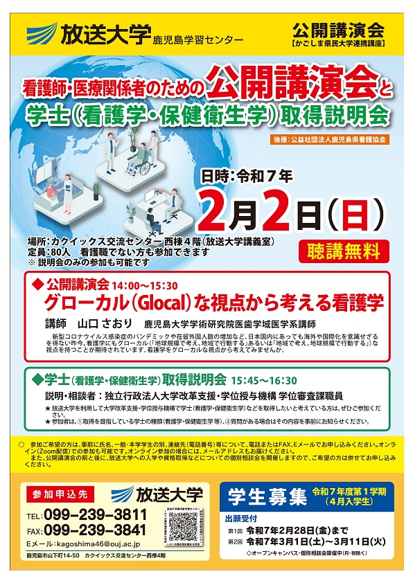 公開講演会（２月２日）チラシ12%.jpg