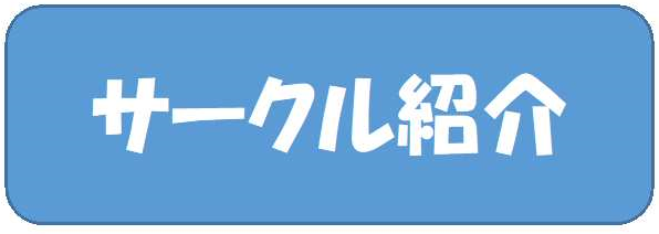 Home 鹿児島学習センター