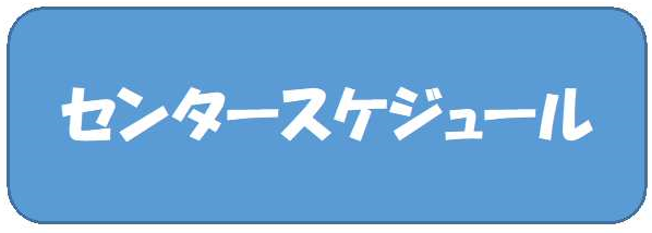 Home 鹿児島学習センター