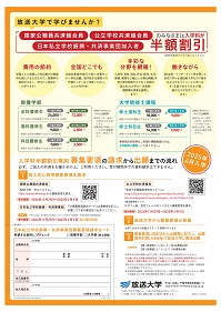 共済案内（表紙）.jpg