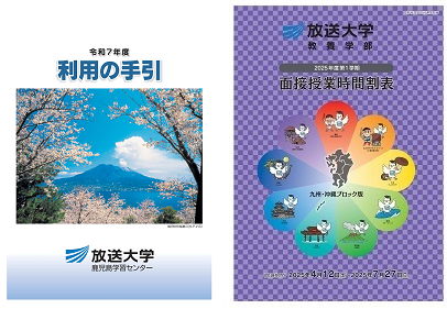 R7利用の手引（表紙）.png
