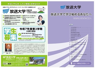 学生募集リーフ.jpg