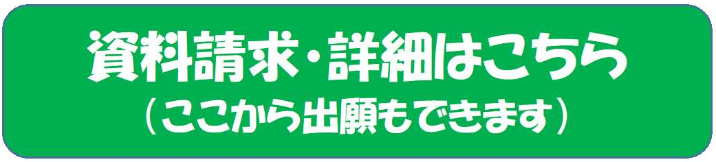 Home 鹿児島学習センター