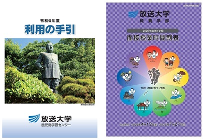 面接事業時間割表（表紙）.jpg