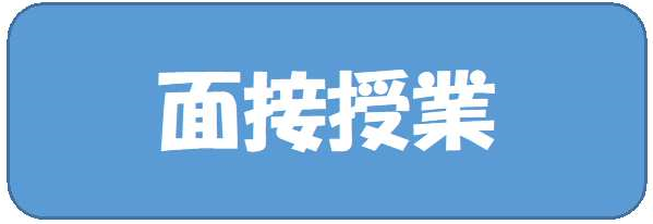 Home 鹿児島学習センター