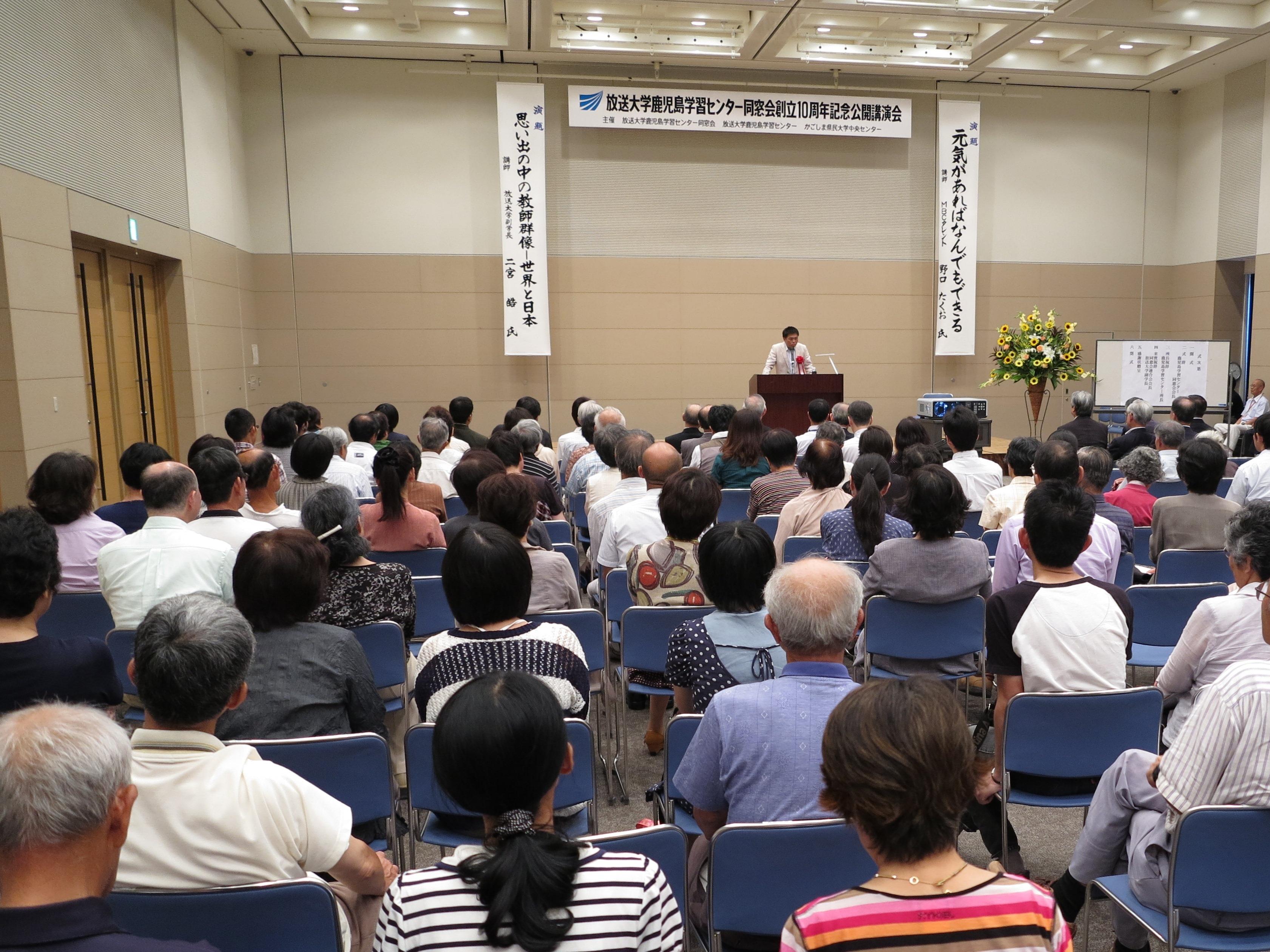 サークル 同窓会のご案内 鹿児島学習センター