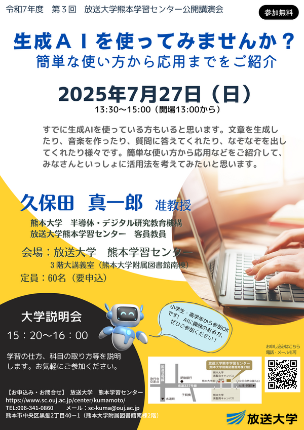 20250727Kubota.png