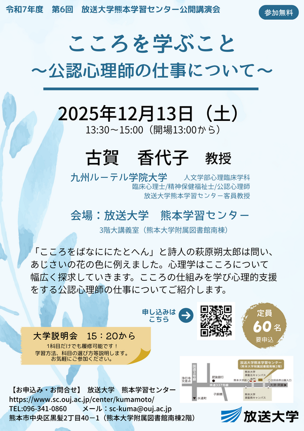 20251213Koga.png