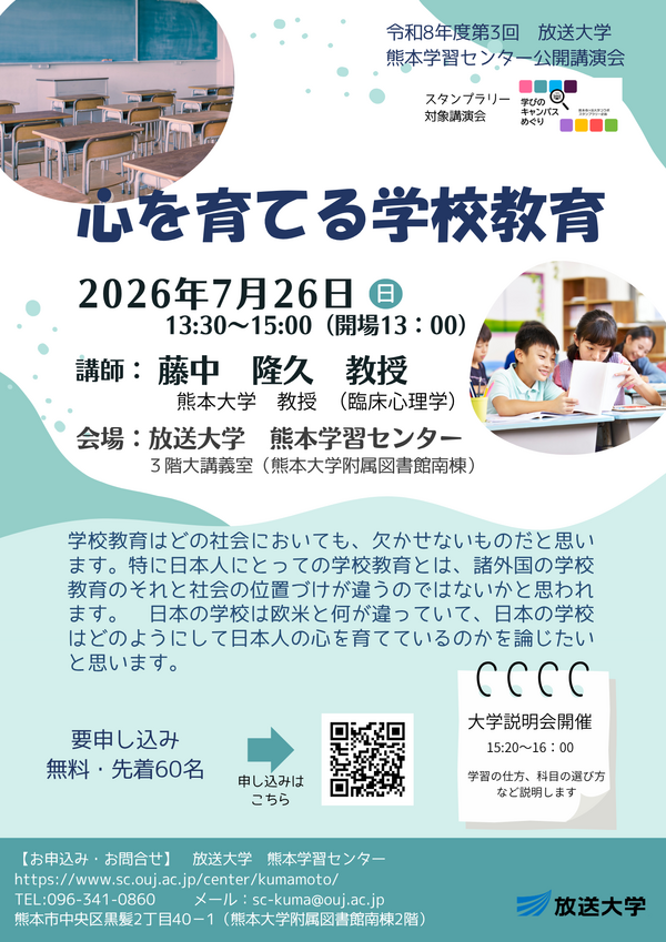 20260726Poster.png