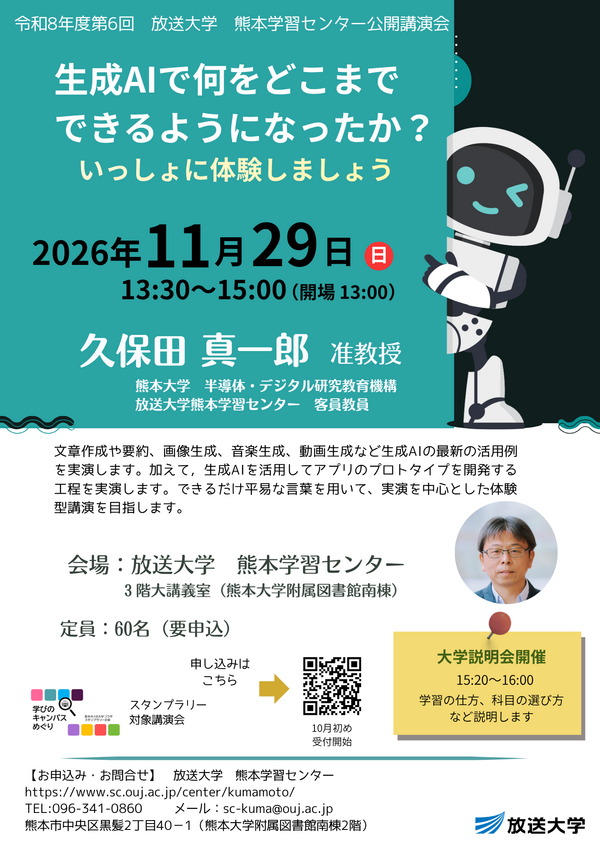 20261129Kubota.png