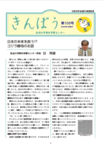 106号表紙.png