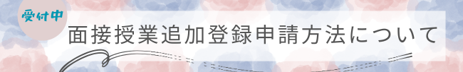 2025-1mensetu‗small.png