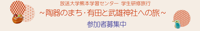 2025学生研修旅行.png