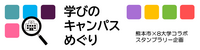 05-4_スタンプラリーバナー(PNG).png