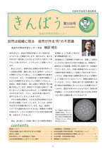 kinpou_108_cover.png