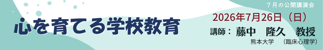 20260726Baner.png