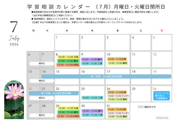 Consul7-01.png