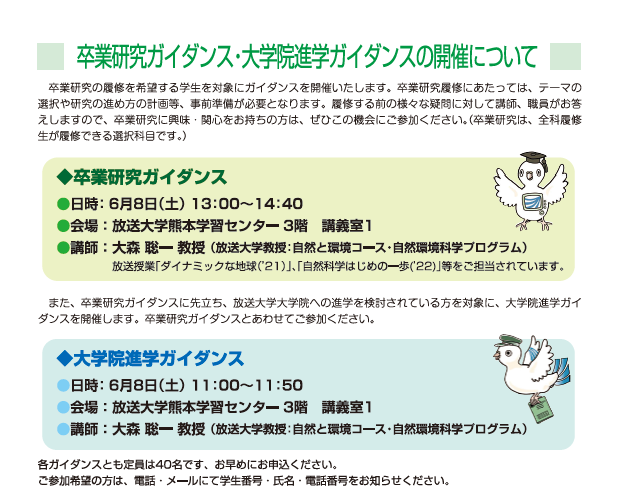 6ページ卒研ガイダンス.PNG