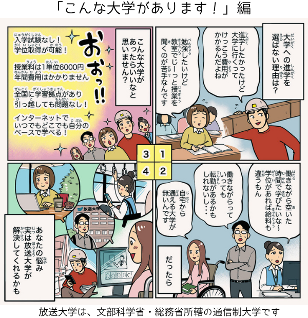 こんな大学があります２.png