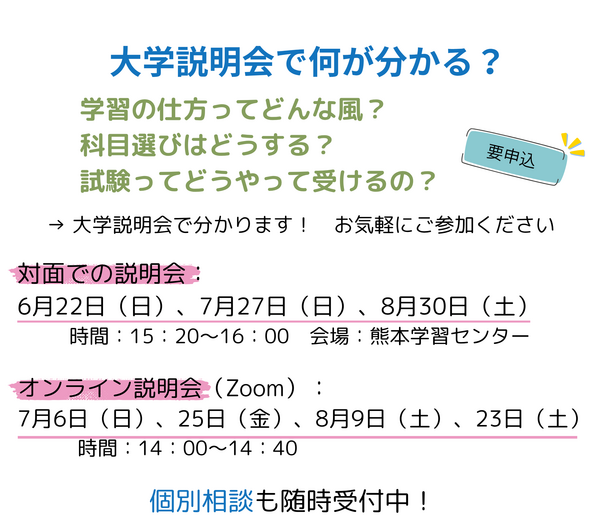 OpenCampus2.png