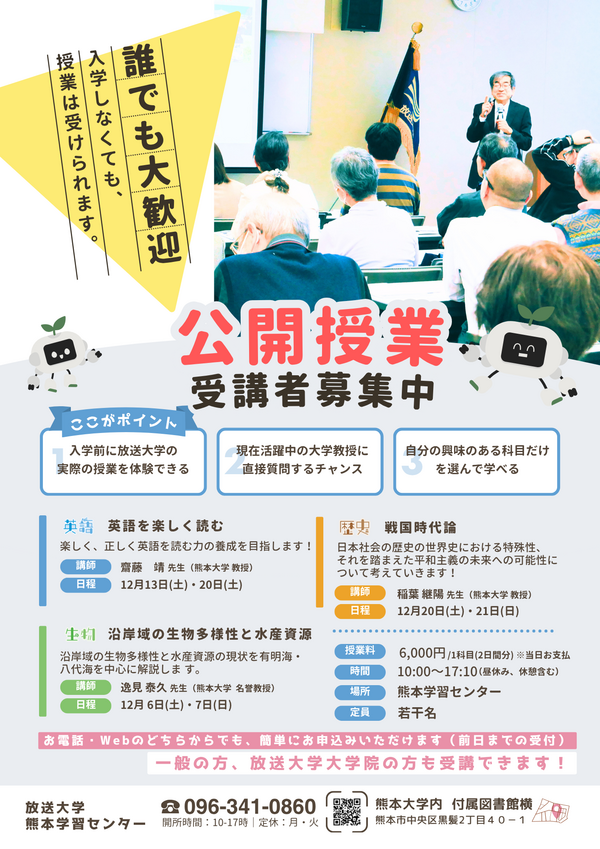 2025-2koukai_omote.png