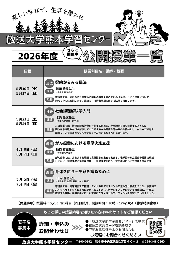 2026-1koukai_ura.png