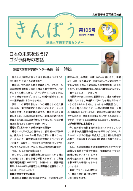 機関誌紹介 |熊本学習センター
