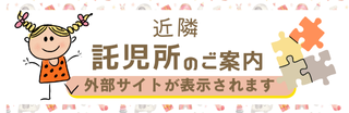 childcare_banner_350×104px.png