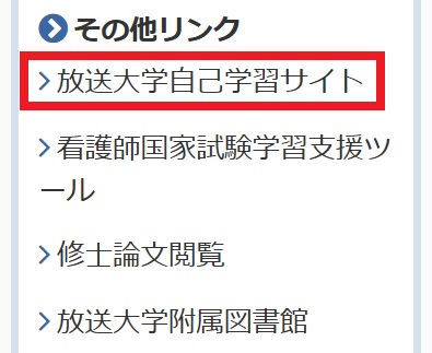 システムWAKABA自己学習サイトの案内画像