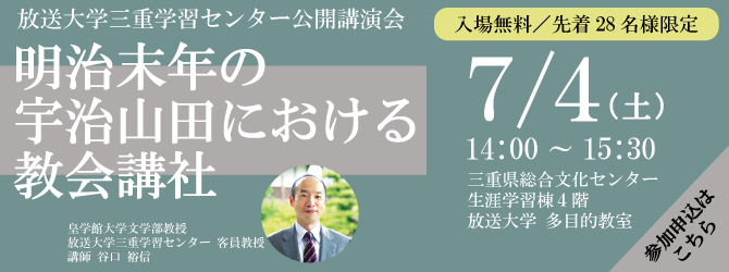 公開講演会
