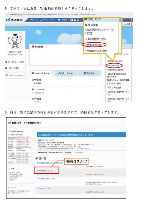 2024Web通信指導3.jpg