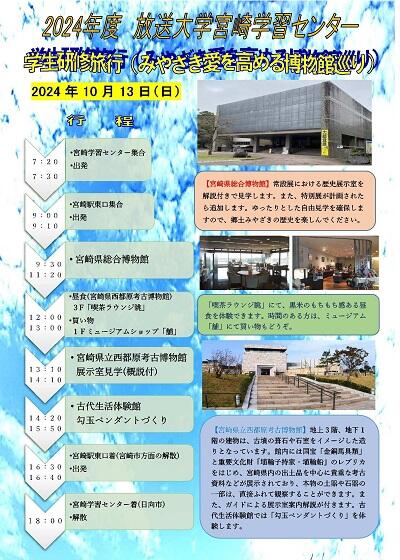 2024-博物館めぐり.jpg