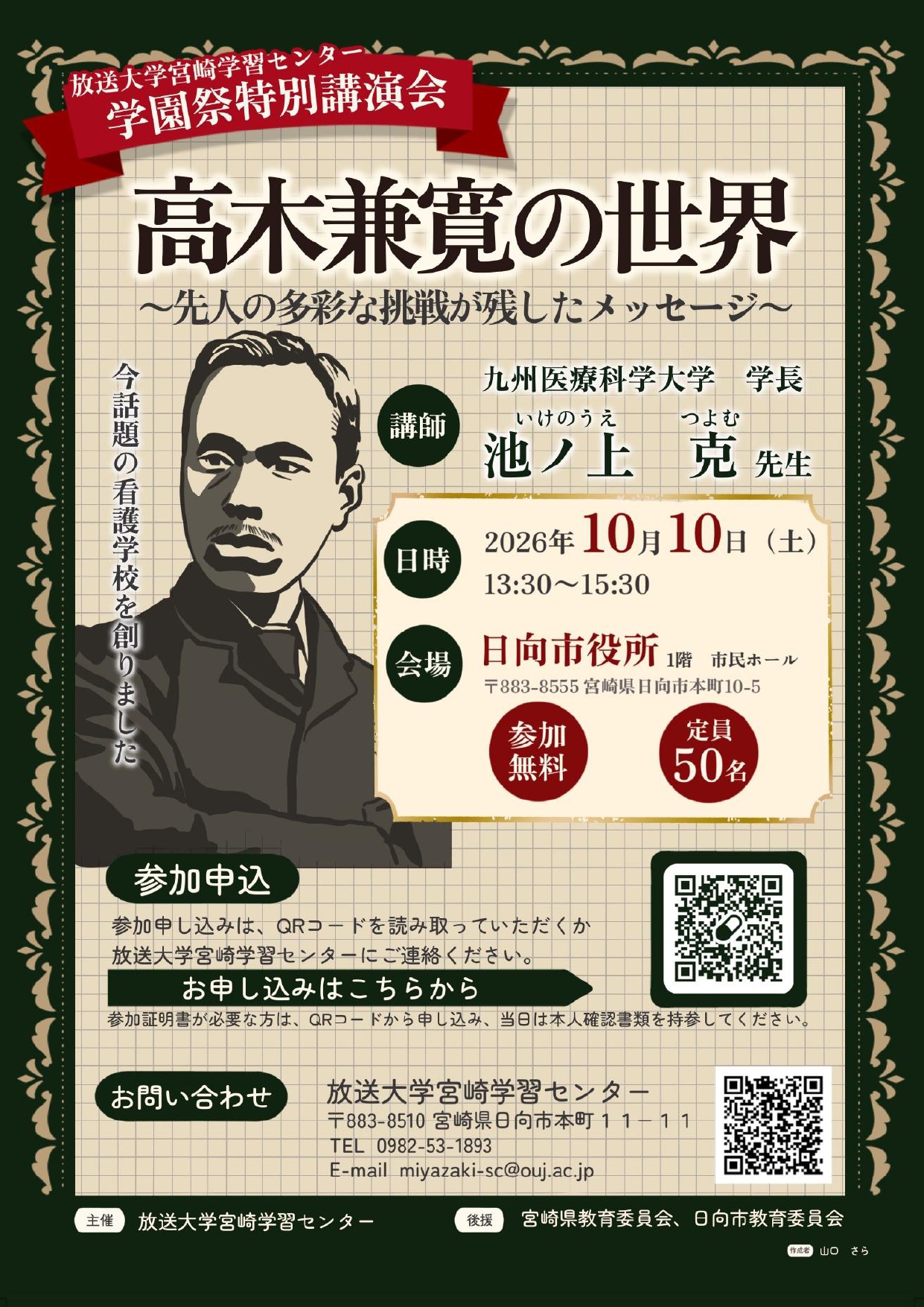 【完成】2026_第1回チラシ_page-0001.jpg