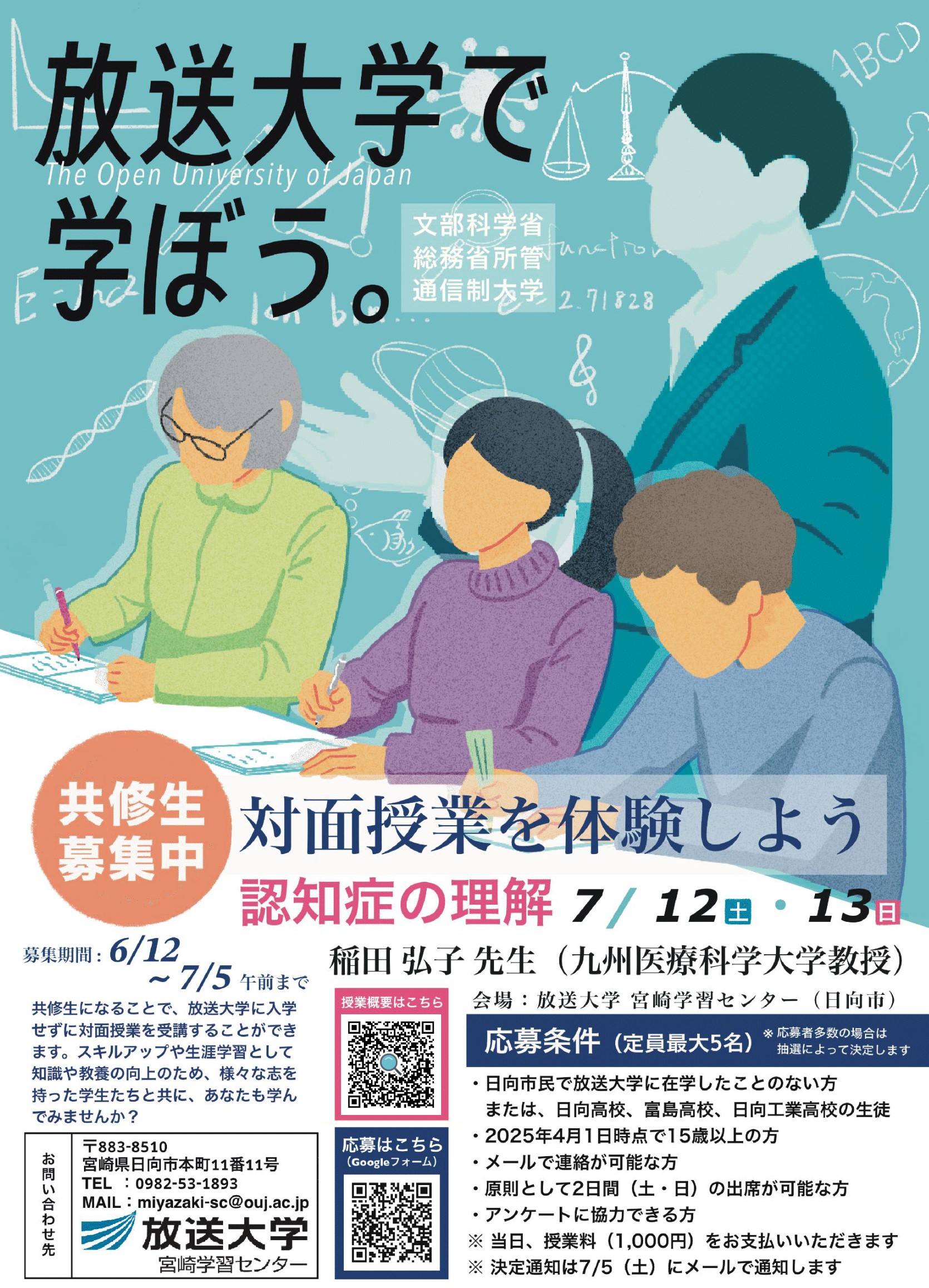 共修生募集チラシ.jpg
