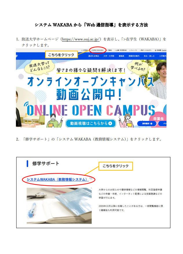 2024Web通信指導1.jpg