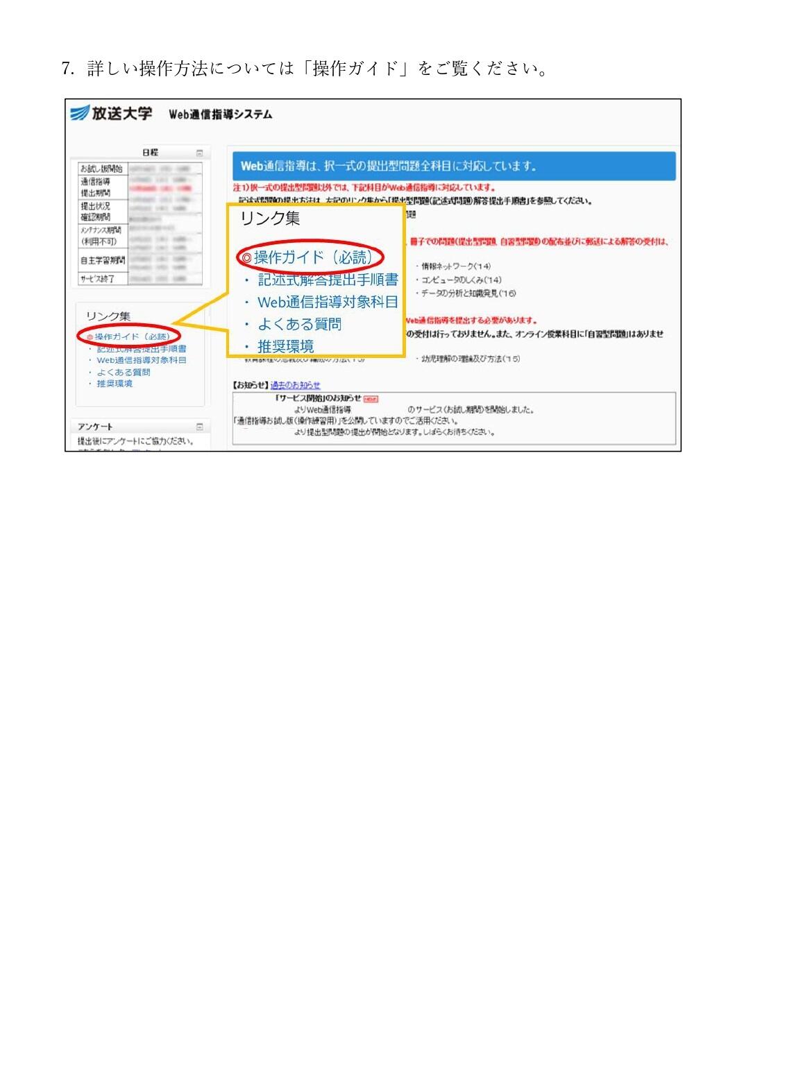 2023Web通信指導4.jpg