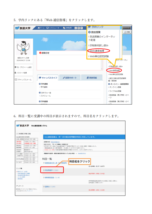 2024Web通信指導3.jpg