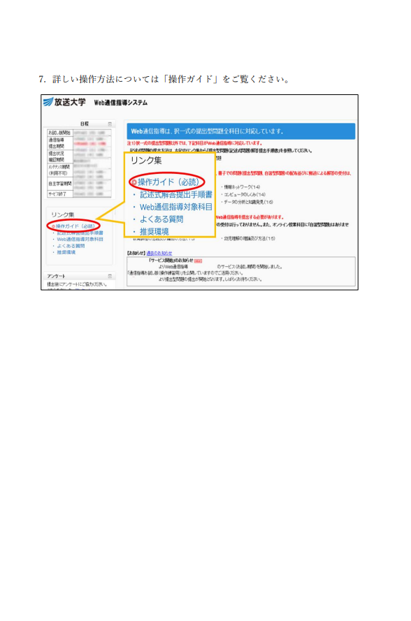 2023Web通信指導4.jpg