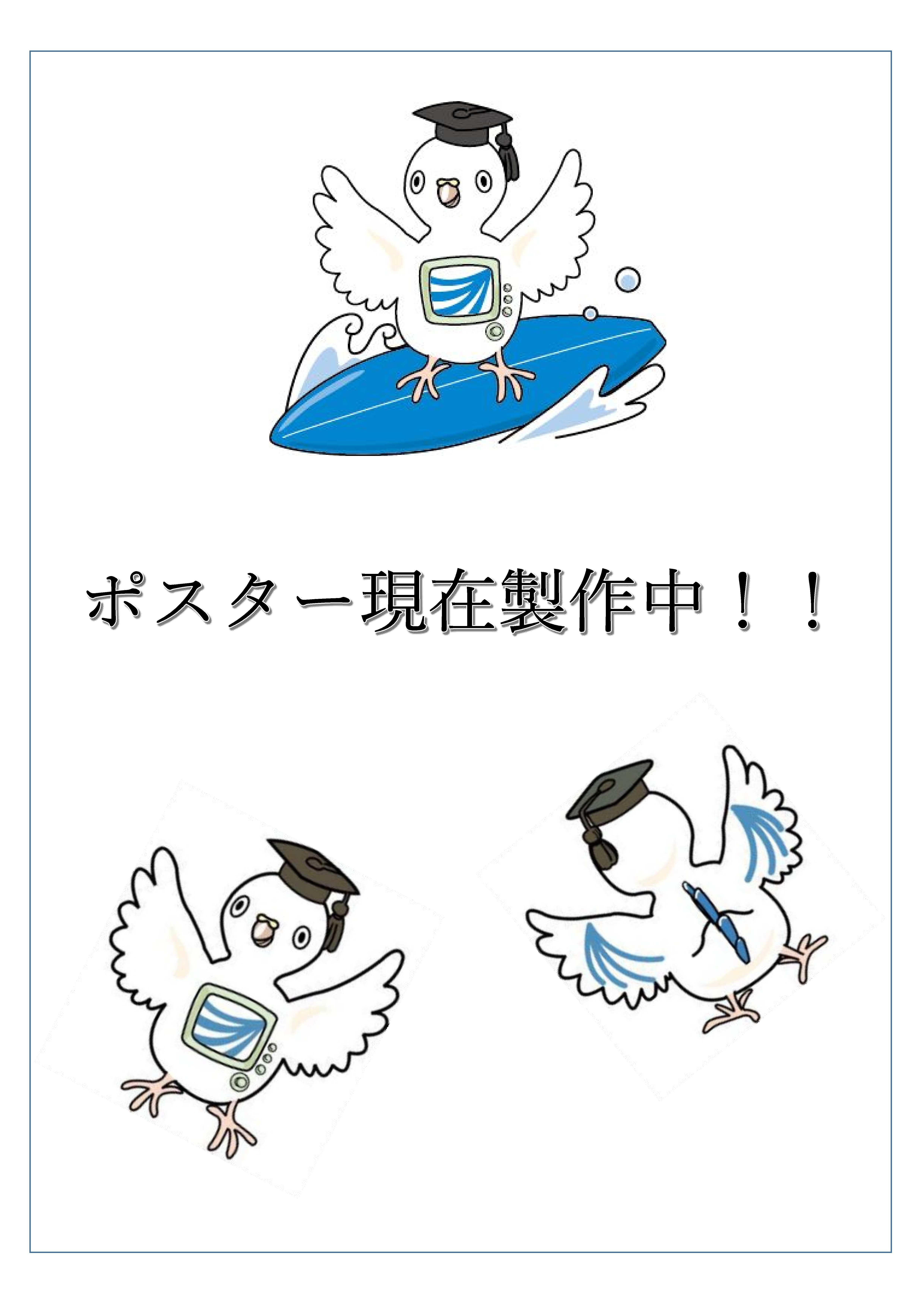 ポスター製作中.jpg