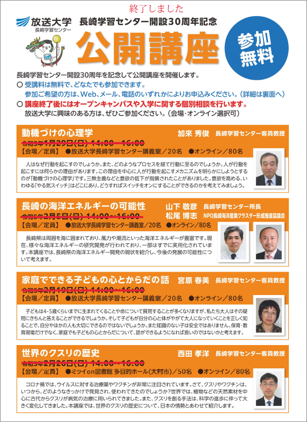 2022-2_公開講座