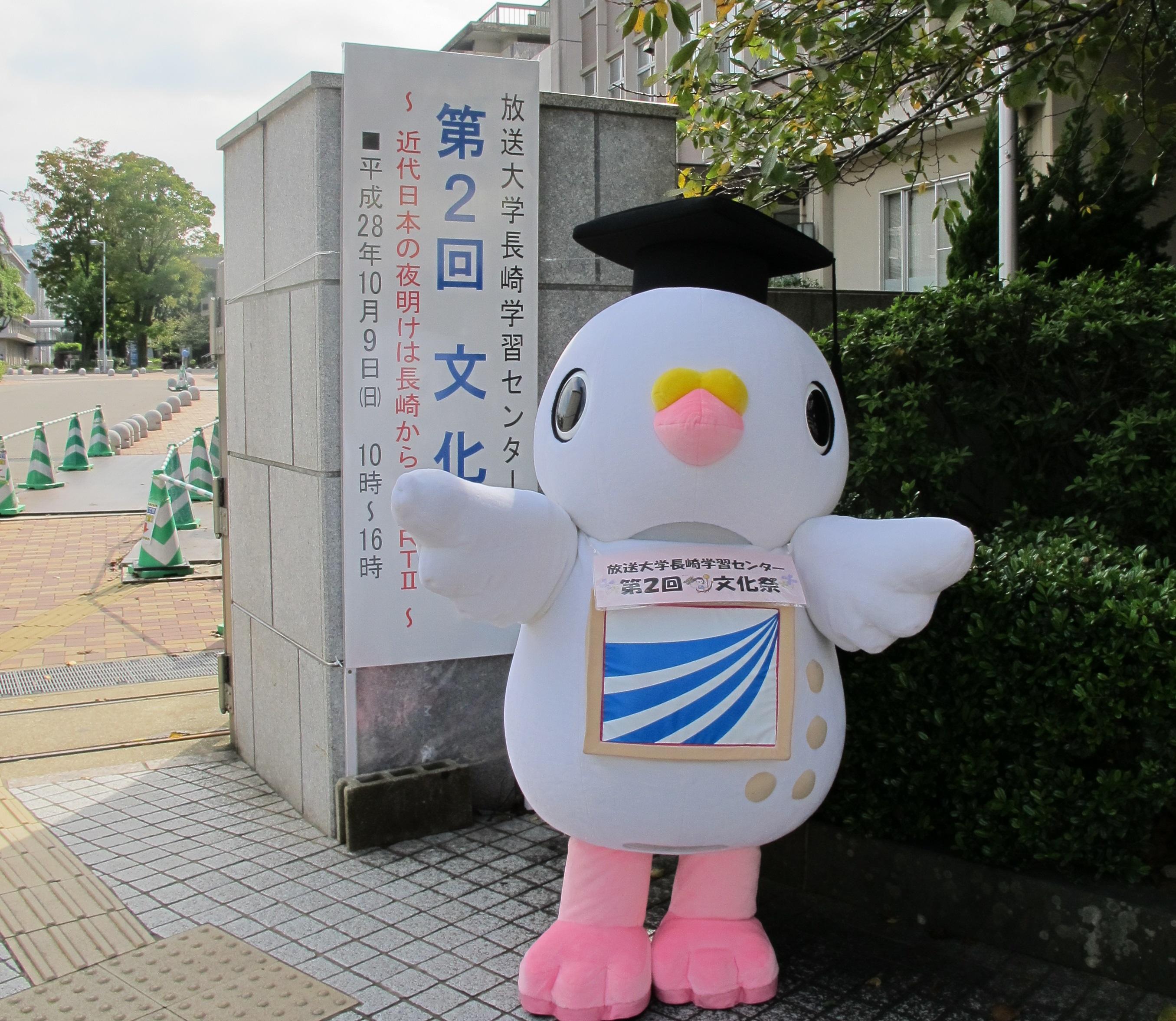 学習センター概要 長崎学習センター