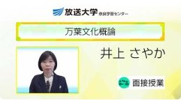 井上さやか先生の紹介動画