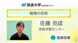 佐藤先生の紹介動画