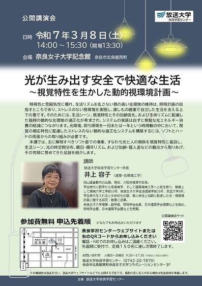 0308公開講演会のちらし