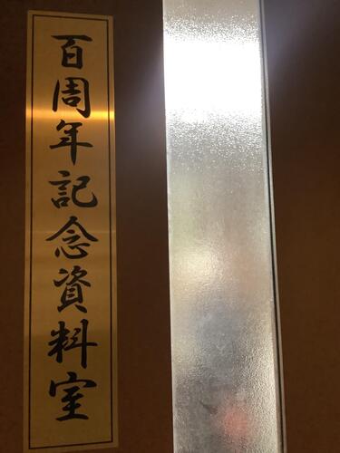 宮路先生の面接授業