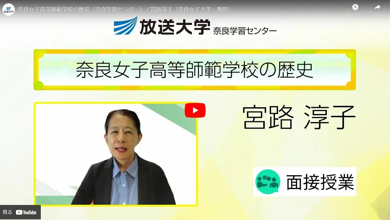 宮路淳子先生の紹介動画